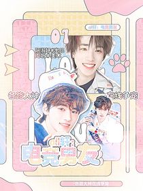 all軒：電競(jìng)男友