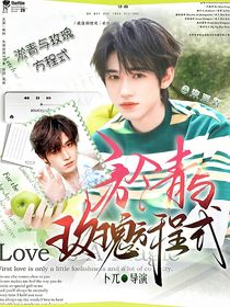 淤青與玫瑰方程式