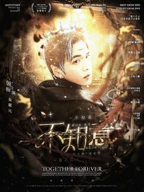 张若昀：不知意