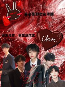 TF四代：轉(zhuǎn)學(xué)后我成了團(tuán)寵
