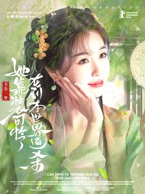 書卷一夢：她靠裝可憐在劇本世界通殺