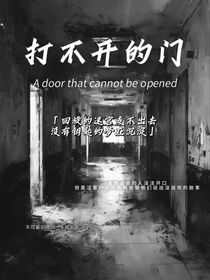打不開的門