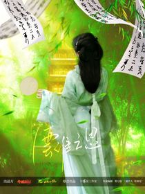 綜：人間戲