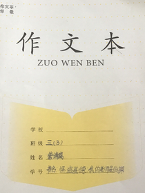 怪盗基德：我的老师是侦探