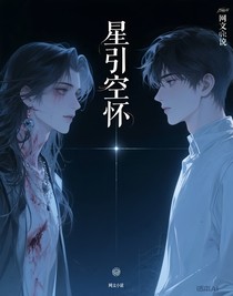 星引空懷