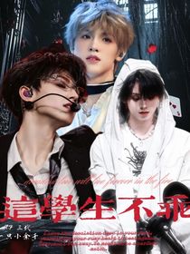 TF三代：这学生不乖