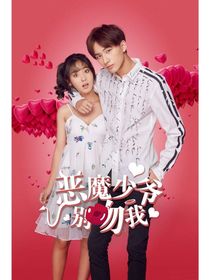 恶魔少爷别吻我之韩七录的妹妹