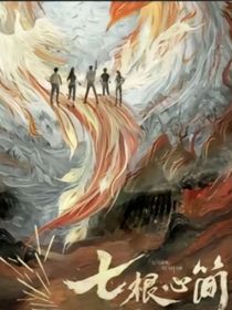 七根心簡(jiǎn)：看戲小日常