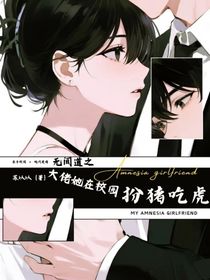 無(wú)間道之大佬她扮豬吃虎