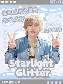 StarlightGlitter
