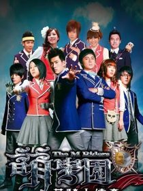 萌学园：观影未知的真相
