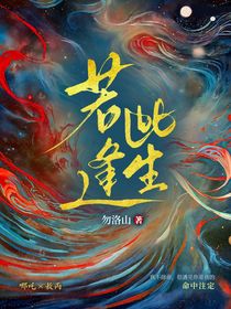 若逢此生