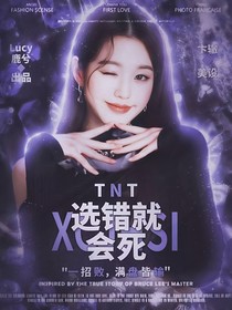 TNT選錯就會死