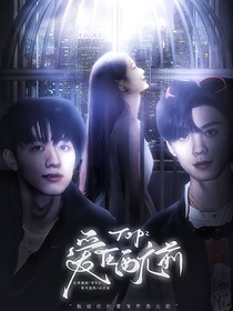 TOP：愛在西元前