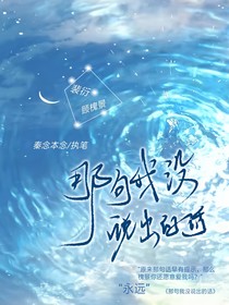 那句我沒(méi)說(shuō)出的話