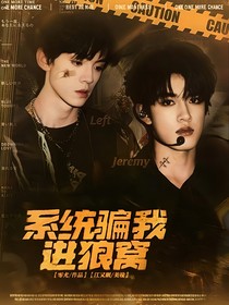 TOP：系統(tǒng)騙我進狼窩