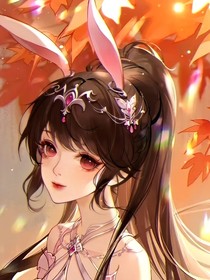 坎坷不平，吾甚念秋