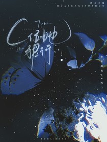 SMTR25：C位她狠行