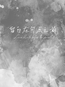 留白在句點(diǎn)之前