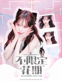 登陸日：不限定花期