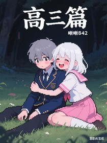 泰菲和米雪兒：盛夏