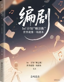 编剧