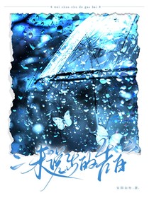 未說(shuō)出的告白