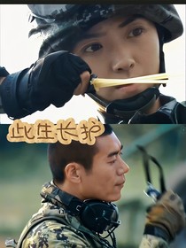 雷葉之此生長護(hù)