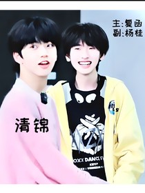 奇數瑞角：清錦
