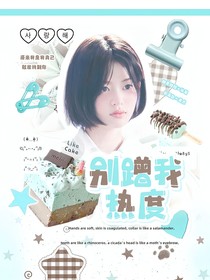 院人：别蹭我热度