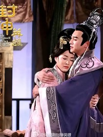 穿越封神英雄之我是姜夫人