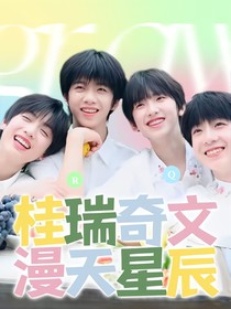 青春里的羞澀