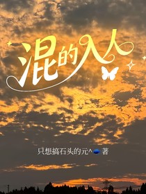 人类的名字