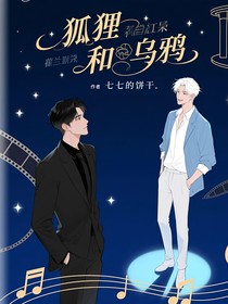 狐狸和乌鸦