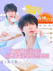 all哼：天崩开局救命！前男友们是网恋男团