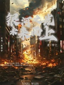 銀河之光，未來而上