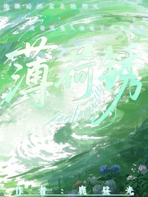 薄荷銹