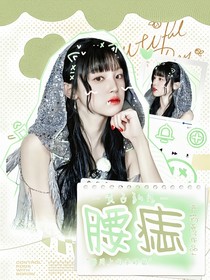 黄子弘凡：鸢尾花的愿望