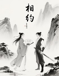慶春樓——相約