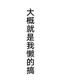 园中心的星