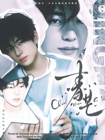 NCTWISH：青芒