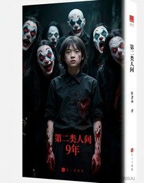 第二類人間