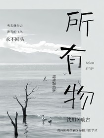 所有物belongings
