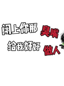 我的青梅又顛又颯