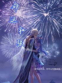 命運和弦