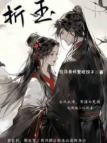 折玉