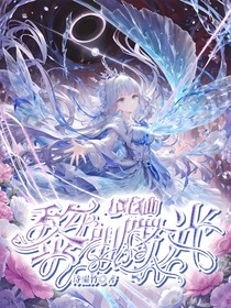小花仙：黎明曙光