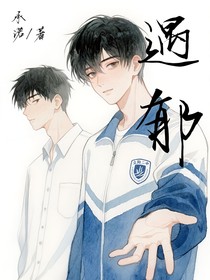 现代：遇郁