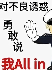 TNT：開局ABO，但我是唯一地球人