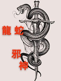 邪魔也能成為救世主